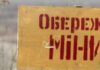 Неизвестное взрывное устройство ранило мужчину на Изюмщине