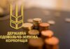 Украина готовится к реструктуризации китайского кредита ГПЗКУ