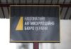 Эксперт назвал причины, по которым должно быть расформировано НАБУ