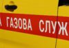 Газовая опасность: в Харькове ликвидировали более полутысячи утечек газа