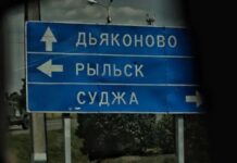 Блэкаут в РФ: губернатор Курской области сообщил об отключении света