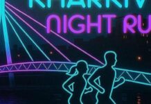 Харьков ночью будет бежать