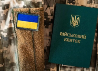 Даже «в розыске» и трехдневная ловушка: как теперь бронируют украинцев от мобилизации
