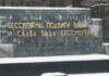 У Терехова объяснили, почему не демонтируют русскоязычные надписи на Мемориале Славы
