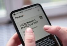 Приложение Резерв+ не будет работать, готовьте бумажные документы