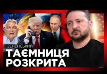 Зеленский заявил, что хотел бы возвращения денег Ощадбанка, которые «украл Орбан». Мадьяр ответил