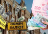 Курс валют 20 апреля: злотый и евро бьют рекорды после выходных
