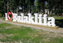 Московиты получили по центру Балаклеи: есть пострадавшие среди гражданских.