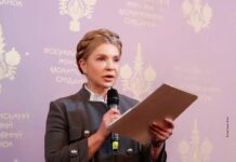 Юле – неволю?! Антикоррупционные органы закончили расследование по взяточничеству в парламенте