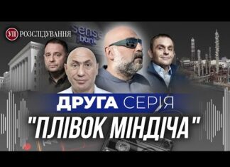«Не знаком, не общался». Глава набсовета Сенс Банка отрицает, что он человек Миндича