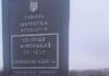 Древний могильник под плугом: в Харьковской области фермер засеял археологический памятник