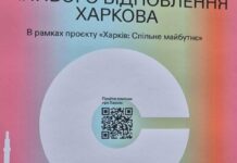 Не по старым правилам: в Харькове хотят изменить подход к восстановлению города