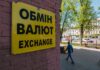 Доллар на рекорде в НБУ: что с курсом в банках и переписали ли обменники ценники 22 мая