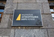 Подозрение Ермаку: детали уголовного производства
