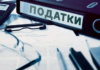 ФЛП под прицелом налоговой: кого теперь будут проверять за дробление бизнеса