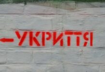 В Харьковской области присвоили средства на строительстве укрытий