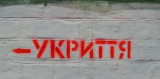 В Харьковской области присвоили средства на строительстве укрытий