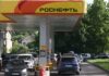 Россия потеряла четверть производства бензина на фоне атак по НПЗ, — Reuters