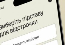 В Харькове помощник нардепа открыл на бумаге основавший фиктивный лицей, чтобы торговать отсрочками