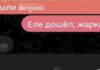 Из-за семейного конфликта у шпионы: подросток корректировал удары РФ по позициям ВСУ