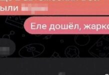 Из-за семейного конфликта у шпионы: подросток корректировал удары РФ по позициям ВСУ
