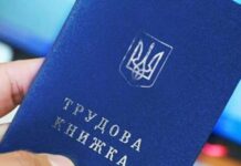 10 июня — последний день: что будет с трудовым стажем украинцев без электронной трудовой книжки