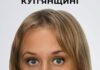 Работала на оккупационные власти в Купянске: СБУ объявила подозрение коллаборантке