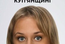 Работала на оккупационные власти в Купянске: СБУ объявила подозрение коллаборантке