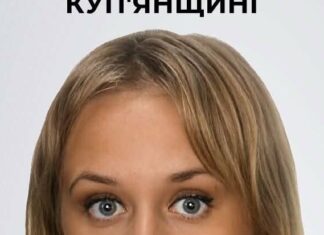 Работала на оккупационные власти в Купянске: СБУ объявила подозрение коллаборантке