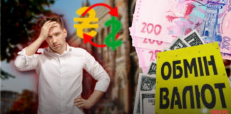 Доллар потерял позиции: курс опустился до 44,55 грн, что будет дальше