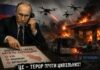 Путин приказал усилить удары по пограничному: какую защиту обеспечит Харьковщина?