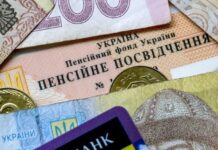 Пенсионная реформа в Украине: выплаты могут увеличиться вдвое, но есть важный нюанс
