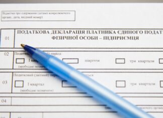 ФОП не успел подать декларацию: можно ли избежать штрафа