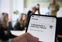 Кабмин утвердил новый порядок ведения реестра «Оберіг»: что изменится