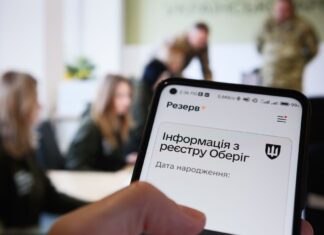 Кабмин утвердил новый порядок ведения реестра «Оберіг»: что изменится
