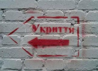 В Харькове требуют вернуть государству хранилища для 900 человек