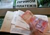 На Харьковщине больше новых долгов за коммуналку в Украине: за полгода открыли более 22 тысяч производств