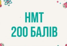Харьковские школьники установили рекорд НМТ-2026: 159 результатов по 200 баллов