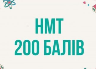 Харьковские школьники установили рекорд НМТ-2026: 159 результатов по 200 баллов