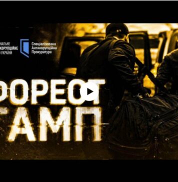 Разоблачение новых топ-коррупционеров в Офисе Президента: НАБУ проводит обыски и обнародовала записи