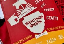 Несмотря на ракеты — книги: чем удивляет нынешняя «Литературная Ярмарка» в Харькове