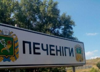 Российская ракета ударила по поселку в Харьковской области: среди пострадавших — дети