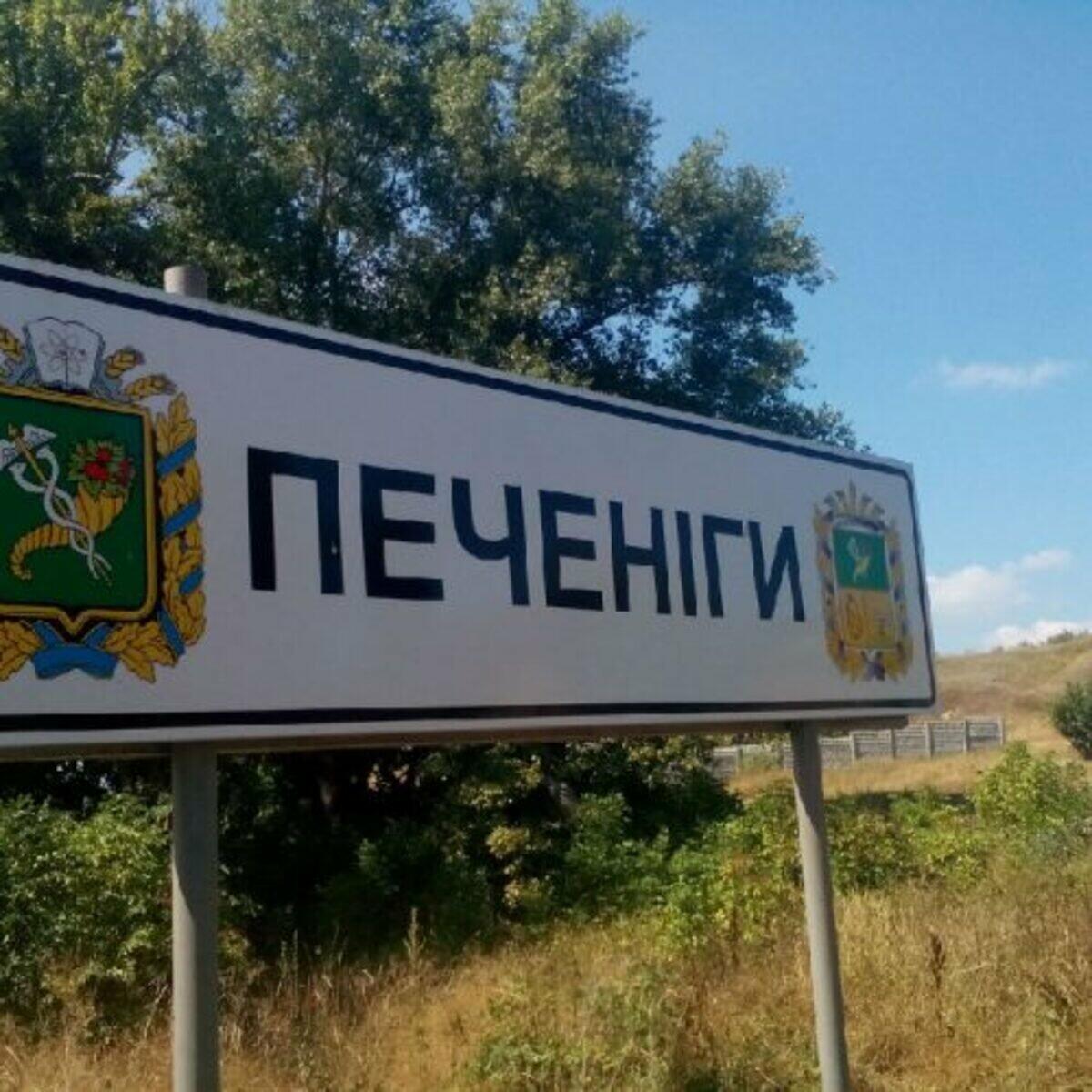 Российская ракета ударила по поселку в Харьковской области: среди пострадавших — дети