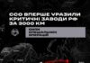 Самое глубокое поражение за время войны: ССО атаковали два завода россиян на Ямале