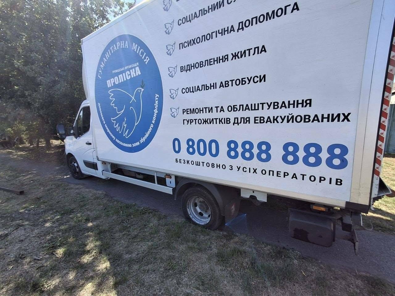 Московиты атаковали машину с гуманитарной помощью на Харьковщине