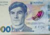 Историческая банкнота: лицо Василия Стуса вроде нового высокого номинала
