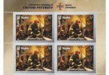 Ко Дню спасателя Укрпочта представила уникальную марку, — ФОТО