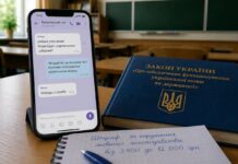 Штрафы за русский в школьных чатах: за переписку на языке окупантов можно уже «попасть» на 11 900 гривен