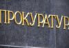 Lexus, Mercedes-Benz, Audi и квартира: у экскеровщика харьковской прокуратуры взыскали более 6,4 млн грн активов