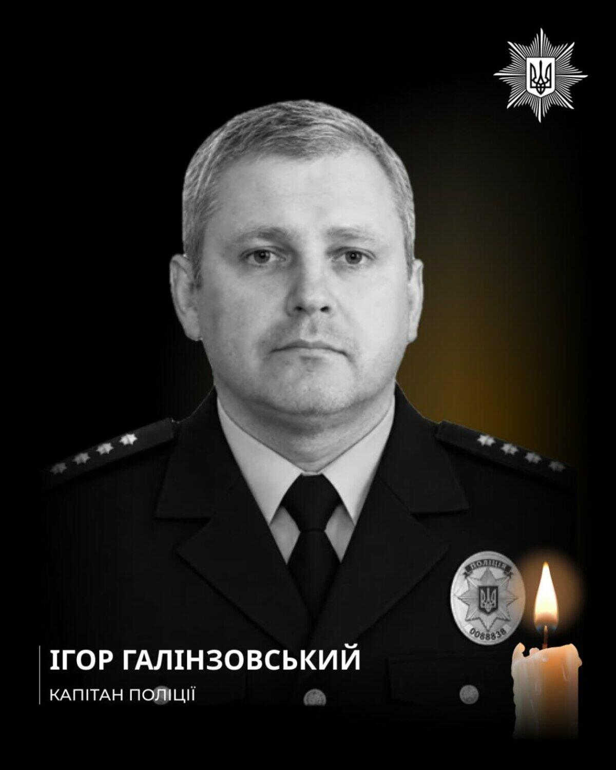 На Харьковщине во время атаки дронов погиб 56-летний полицейский